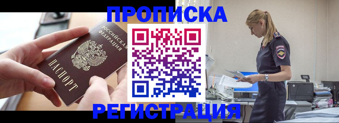 временная регистрация поиск в Королёве