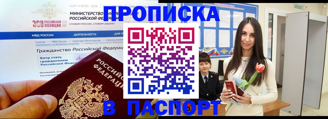временная регистрация надежно в Королёве