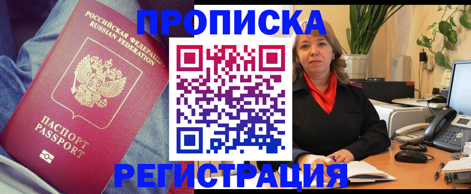 временная регистрация в Королёве