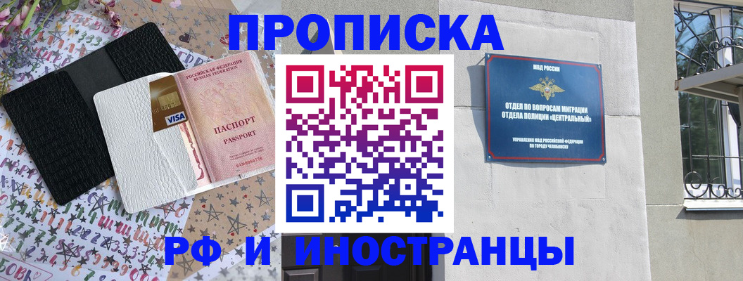 где прописаться в Королёве