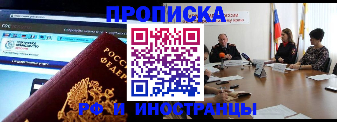 регистрация в Королёве